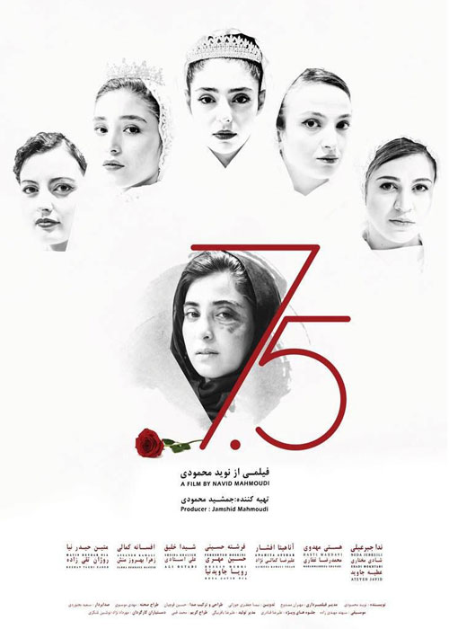 دانلود فیلم هفت و نیم