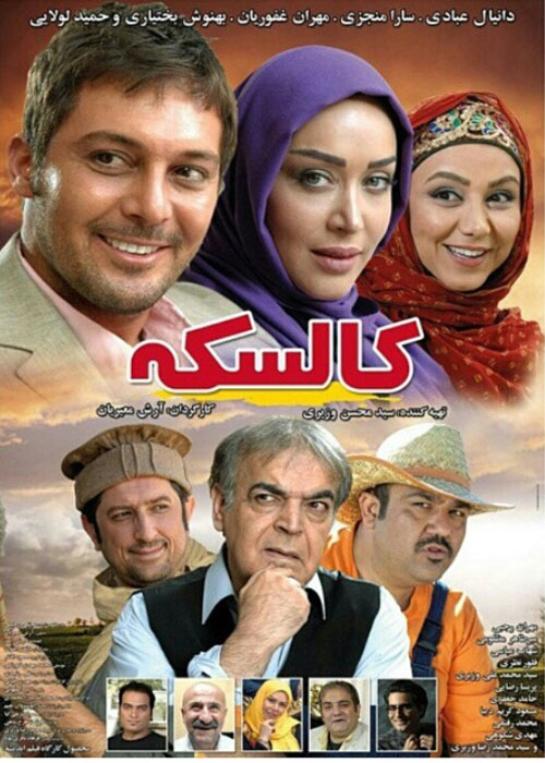 دانلود رایگان فیلم کالسکه