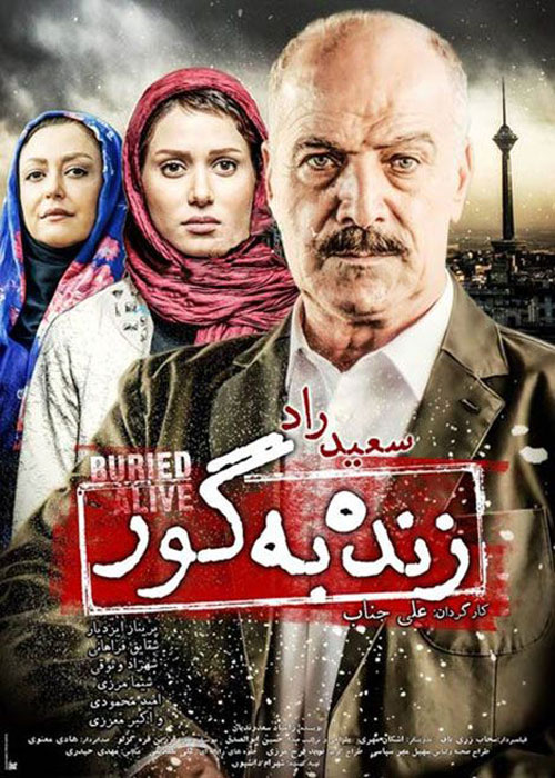 دانلود رایگان فیلم زنده به گور