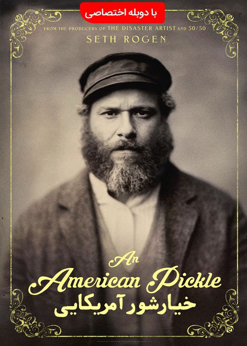 دانلود فیلم An American Pickle 2020