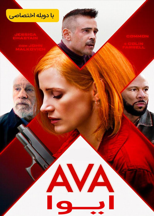 دانلود فیلم Ava 2020