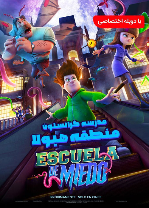 دانلود انیمیشن Cranston Academy Monster Zone 2020