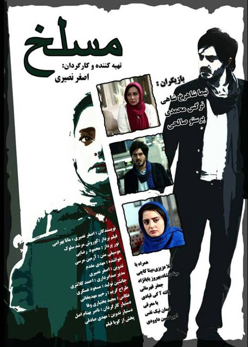 دانلود رایگان فیلم مسلخ