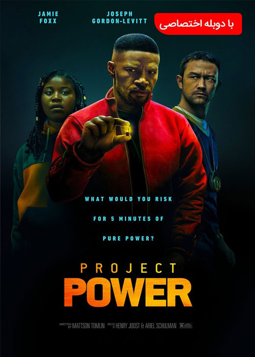 دانلود فیلم Project Power 2020
