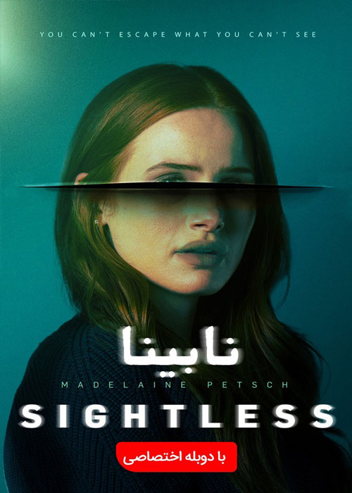 دانلود فیلم Sightless 2020