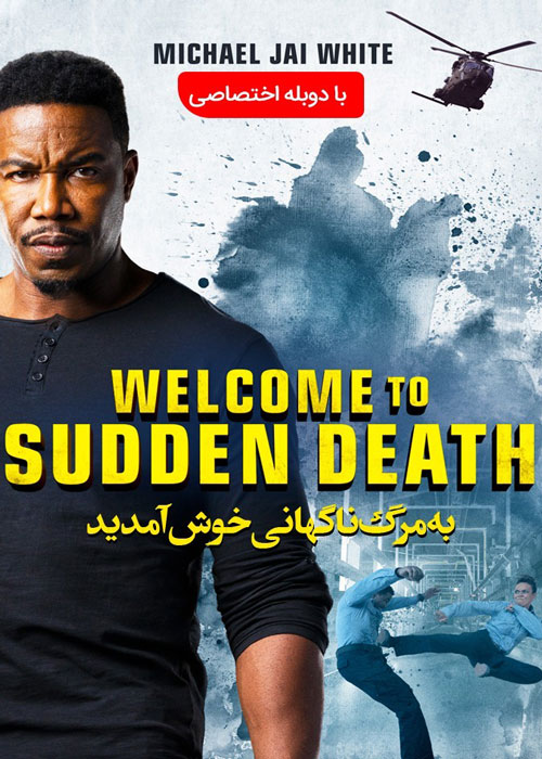 دانلود فیلم Welcome to Sudden Death 2020