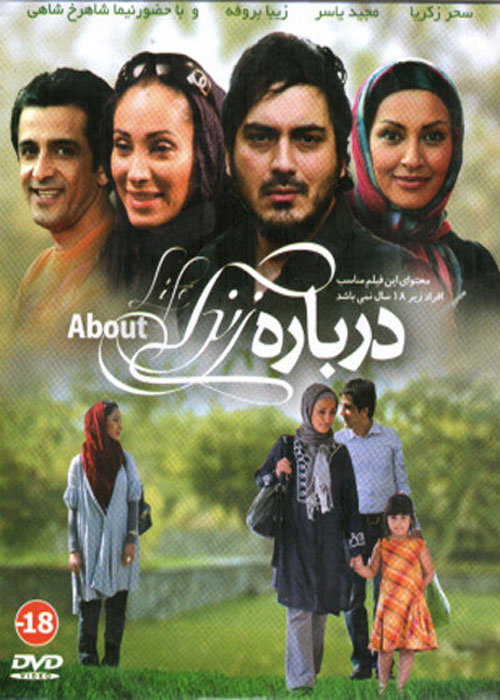 دانلود رایگان فیلم درباره زندگی