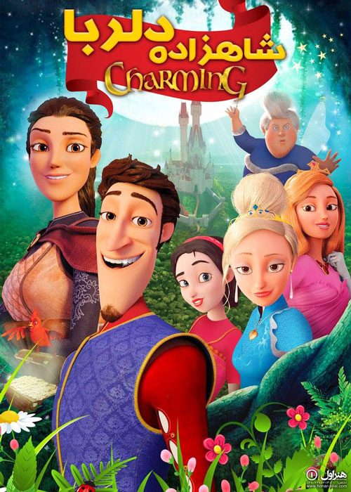 دانلود انیمیشن charming 2018