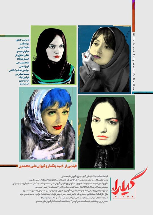 دانلود فیلم گیلدا