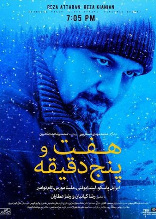 دانلود رایگان فیلم هفت و پنج دقیقه