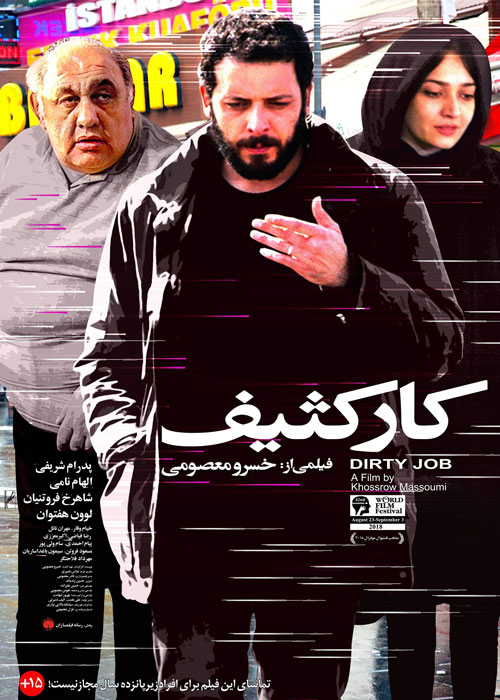 دانلود فیلم کار کثیف