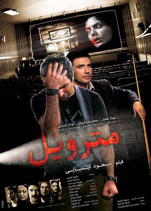 دانلود رایگان فیلم متروپل