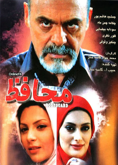 دانلود رایگان فیلم محافظ