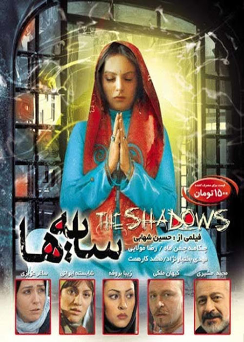 دانلود رایگان فیلم سایه ها