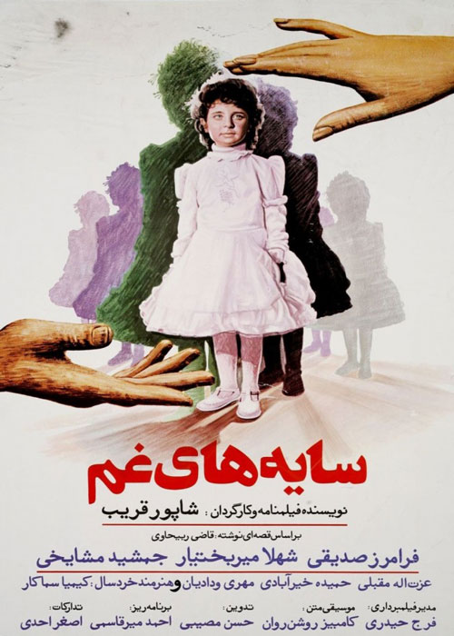 دانلود رایگان فیلم سایه های غم