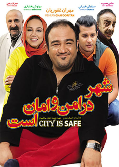 دانلود رایگان فیلم شهر در امن و امان است