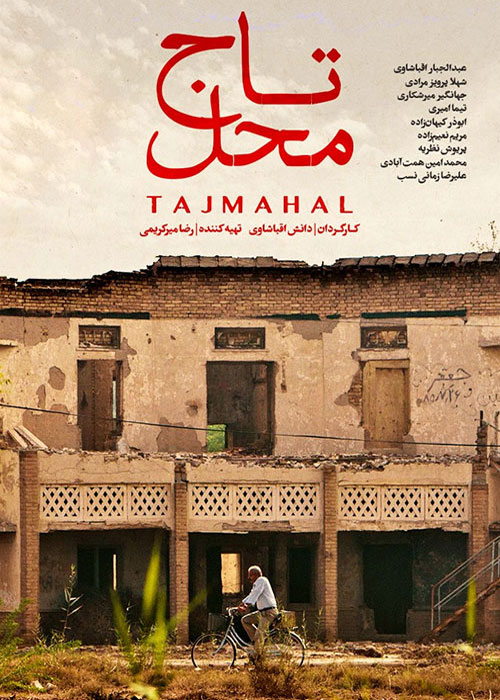 دانلود رایگان فیلم تاج محل