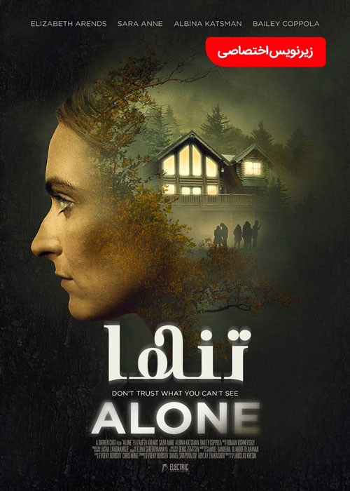 دانلود فیلم Alone 2020