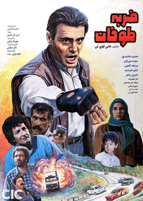 دانلود رایگان فیلم ضربه طوفان