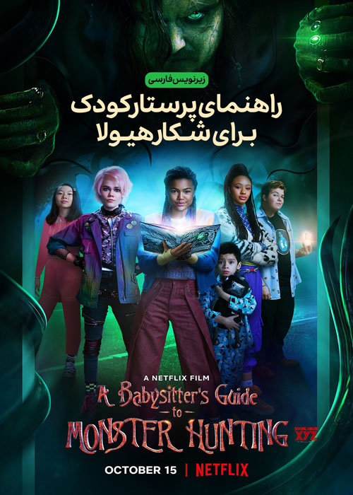 دانلود فیلم A Babysitter’s Guide to Monster Hunting 2020