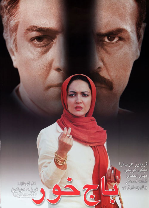 دانلود رایگان فیلم باج خور