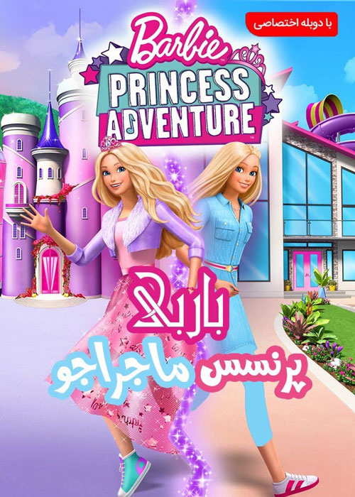 دانلود انیمیشن Barbie Princess Adventure 2020