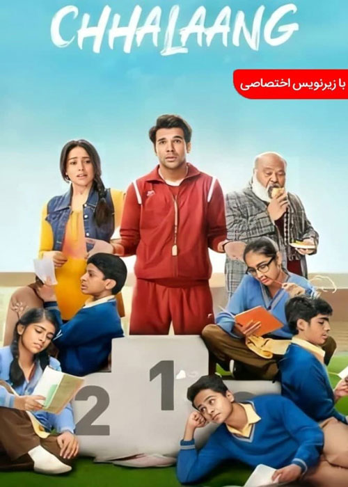 دانلود فیلم Chhalaang 2020