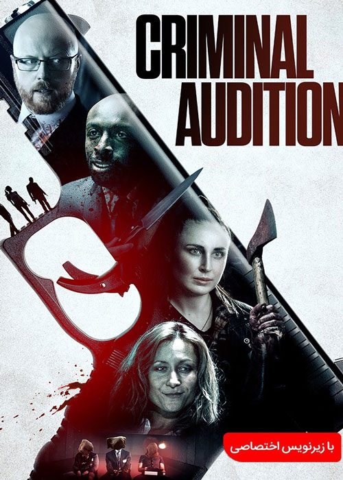 دانلود فیلم Criminal Audition 2019