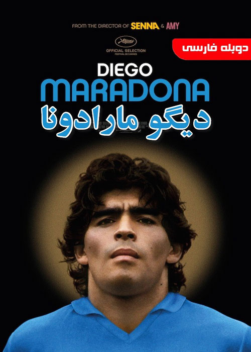 دانلود مستند Diego Maradona 2019