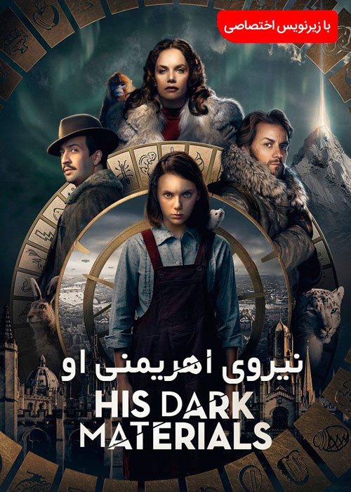 دانلود سریال His Dark Materials