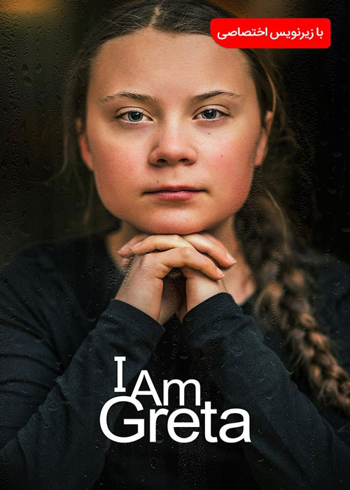 دانلود مستند I Am Greta 2020