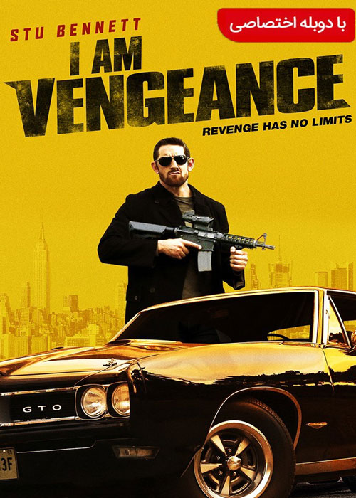 دانلود فیلم I Am Vengeance 2018