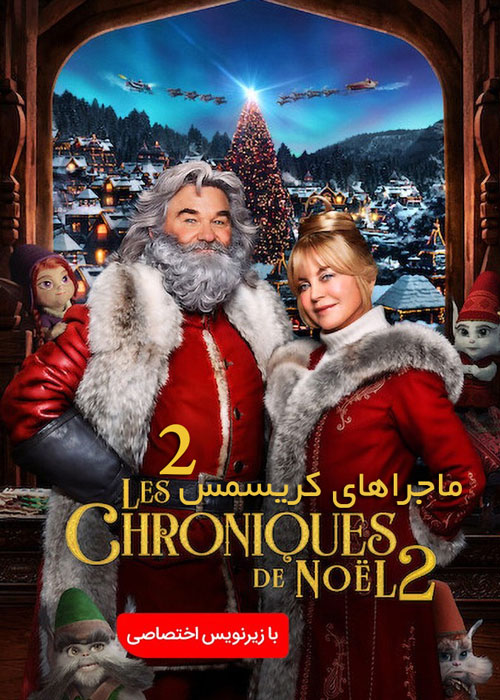 دانلود فیلم The Christmas Chronicles 2 2020