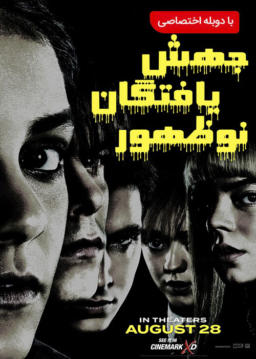 دانلود فیلم The New Mutants 2020