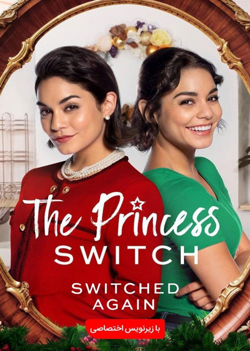 دانلود فیلم The Princess Switch Switched Again 2020
