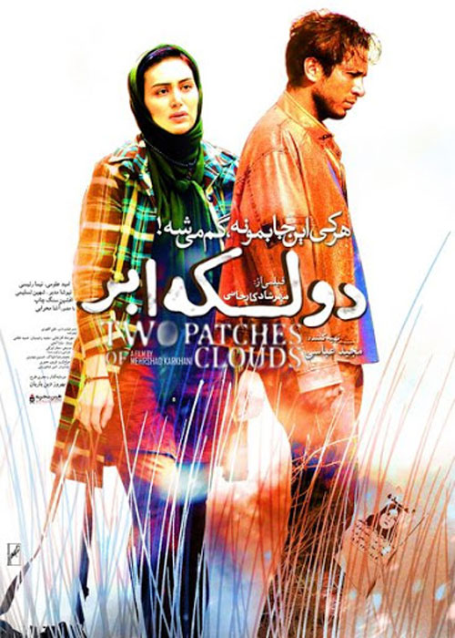 دانلود رایگان فیلم دو لکه ابر