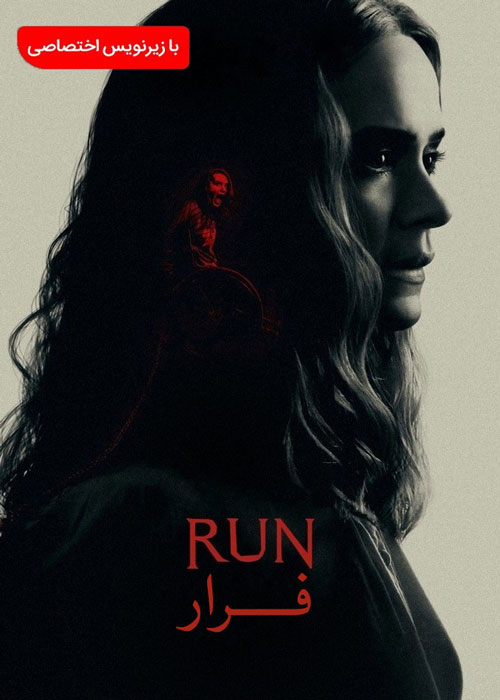 دانلود فیلم Run 2020