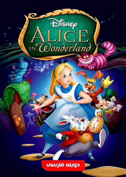 دانلود انیمیشن Alice in Wonderland 1951