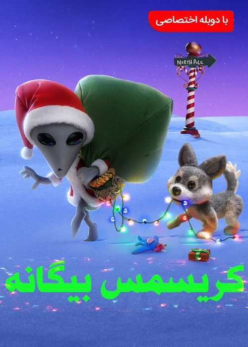 دانلود انیمیشن Alien Xmas 2020