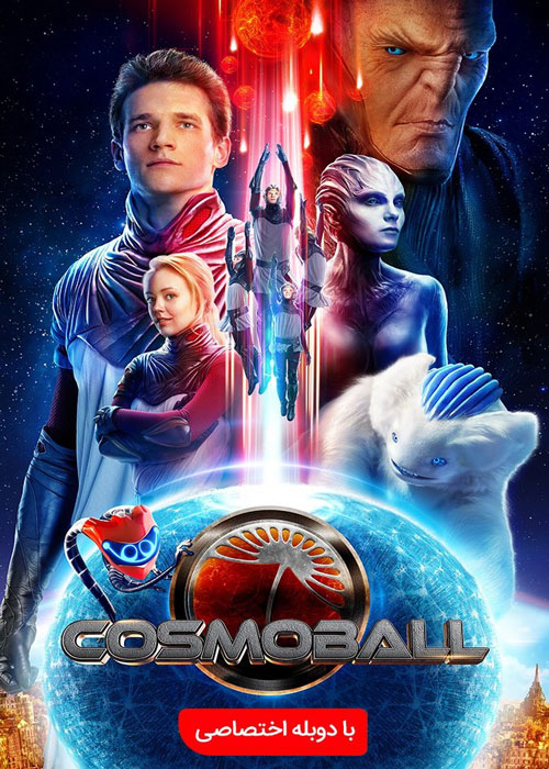 دانلود فیلم Cosmoball 2020