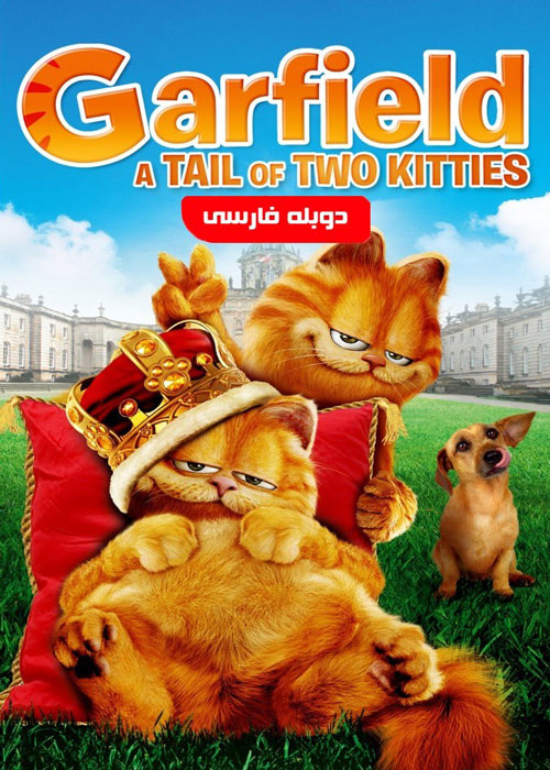 دانلود انیمیشن Garfield 2 2006