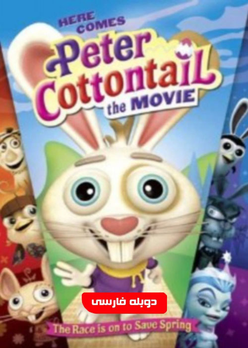 دانلود انیمیشن Here Comes Peter Cottontail 2005