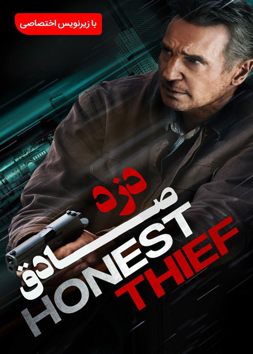 دانلود فیلم Honest Thief 2020