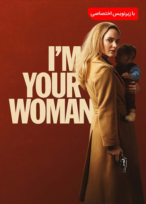 دانلود فیلم I’m Your Woman 2020