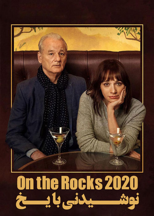 دانلود فیلم On the Rocks 2020