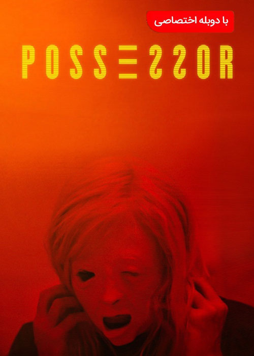 دانلود فیلم Possessor 2020