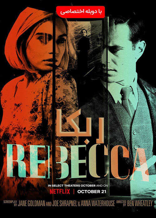 دانلود فیلم Rebecca 2020