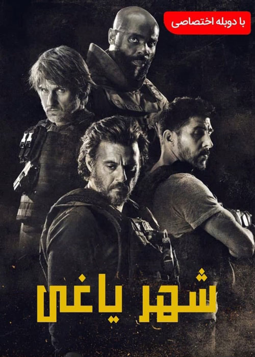 دانلود فیلم Rogue City 2020