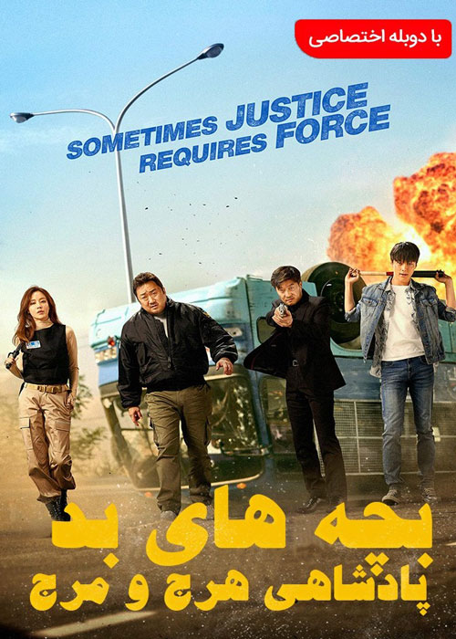 دانلود فیلم The Bad Guys Reign of Chaos 2019