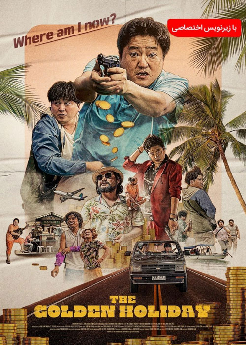 دانلود فیلم The Golden Holiday 2020